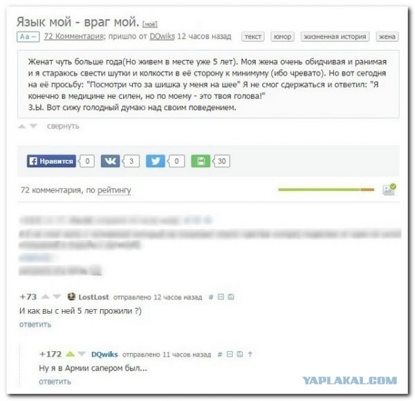 Смешные комментарии 05.02.2017
