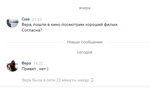 Я терпеливый.