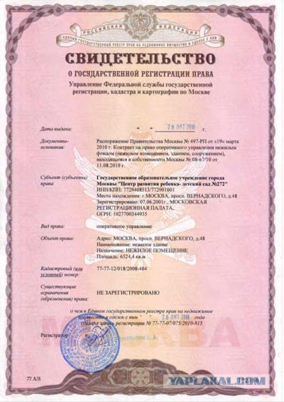 Путин наделил ФСО правом изымать земельные участки для госнужд