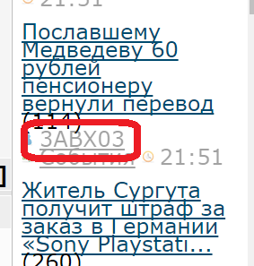 Как это получается на ЯПе!?