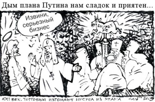 У иеромонаха Илии обнаружили автопарк элитных авто