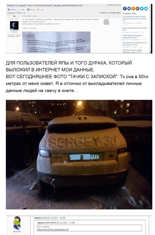 Какой-то новый "нано-технологичный" развод автомобилистов?