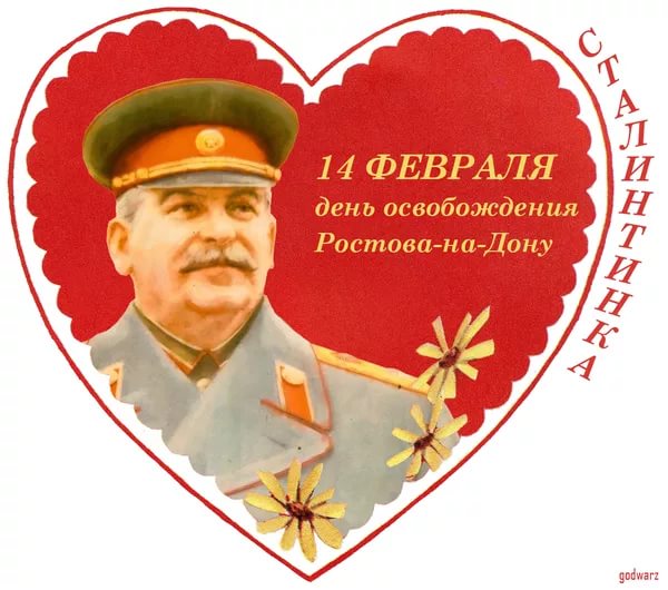 День св. Валентина