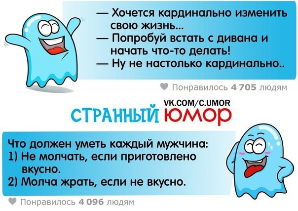 Специфический юмор