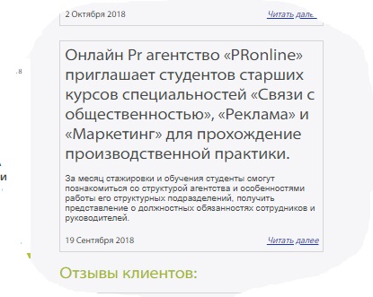 ЯП на Премии Рунета 2018!