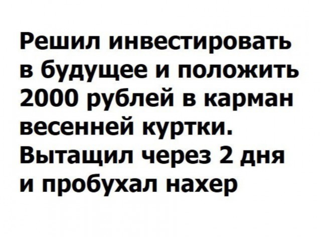 Смешные комментарии из социальных сетей 25.01.2019