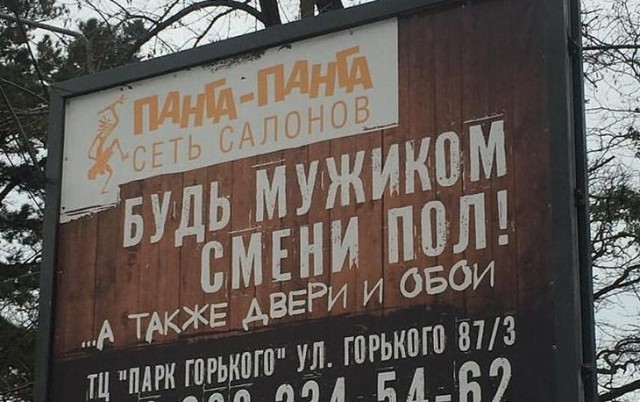 Только бы продать: примеры маркетинга на грани фола