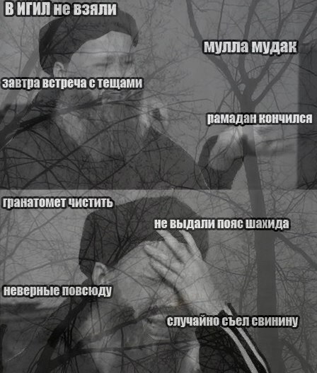Теряя свою веру #2