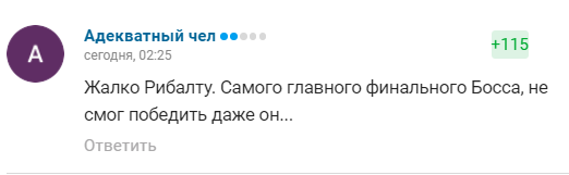 Чемпионат России по футболу, сезон 2019-2020(часть II)