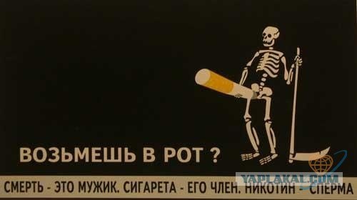 Курят только геи
