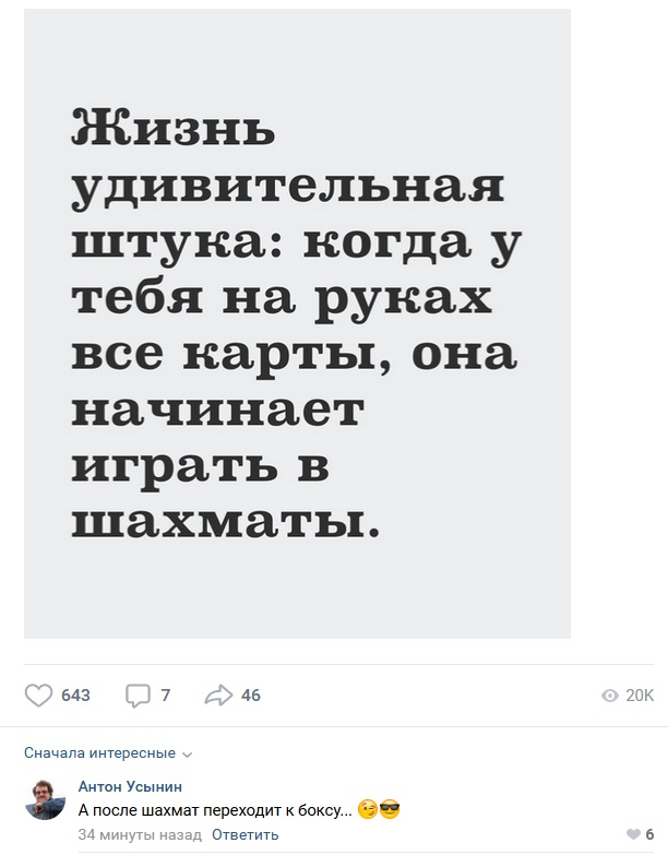 Комментарии к постам в разных группах, которые вызвали улыбку