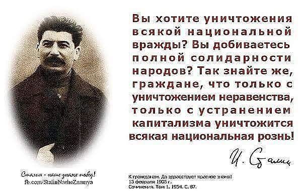 Народ сказал СССР «Да», «общечеловеки» сказали «Нет»