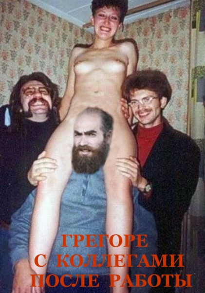 Григорий Перельман прикололся!