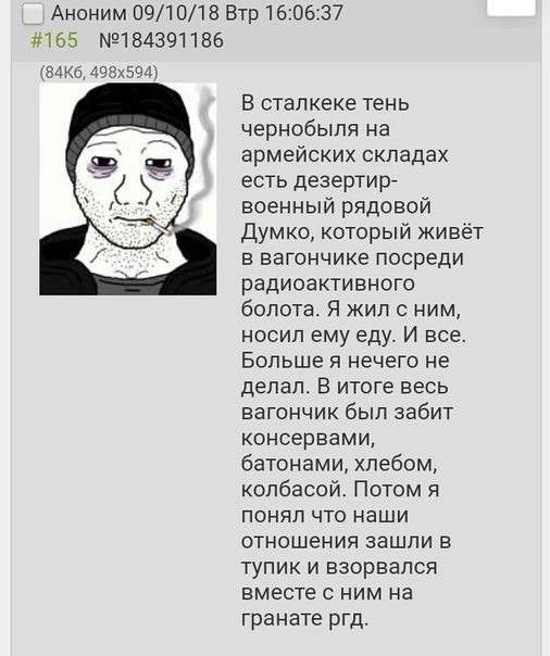 Федя, дичь!