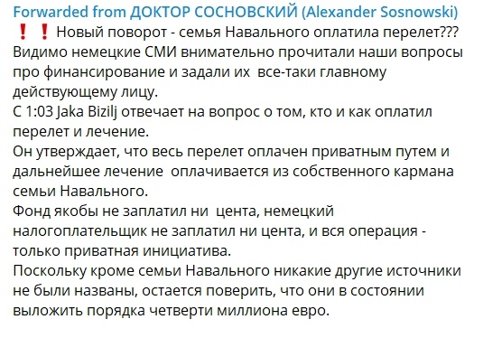 Навальному удалось покинуть Омск: самолет летит в Германию