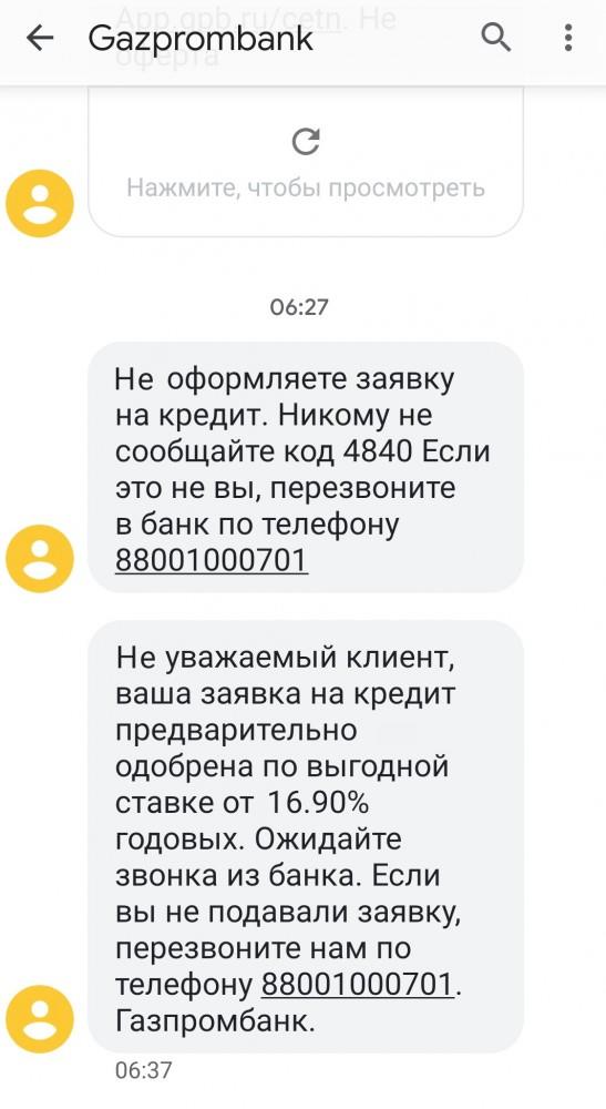 Гребанный банковский сектор