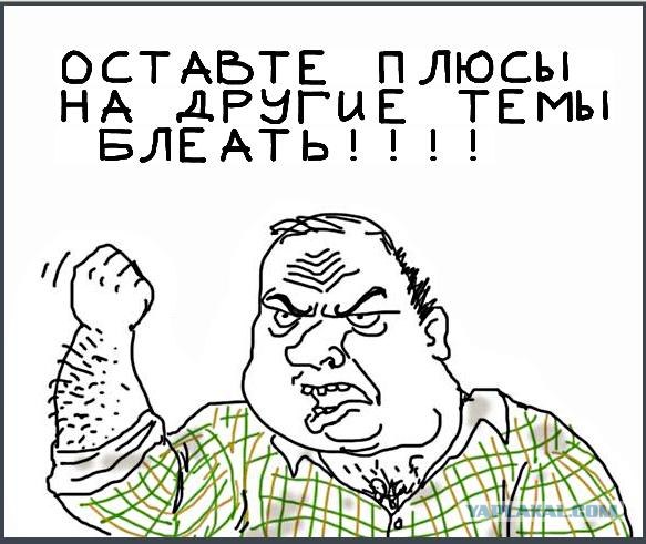 Будь мужиком, скажи что думаешь!