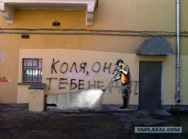 Фотожаба: Коля, она тебе не даст!