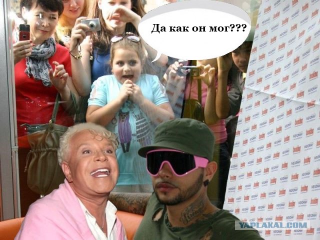 Фотожаба: Фанатка Тимати