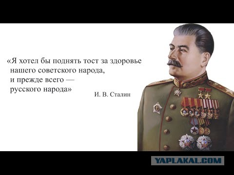 Про русских