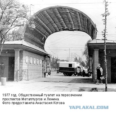 Фотографии послевоенного Запорожья