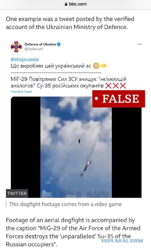 ВС РФ озвучило потери