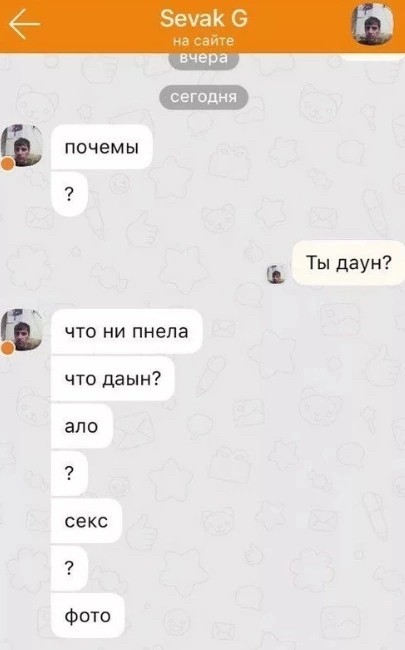 Южане в поисках любви
