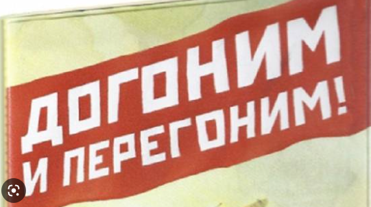 Как социализм тормозит прогресс