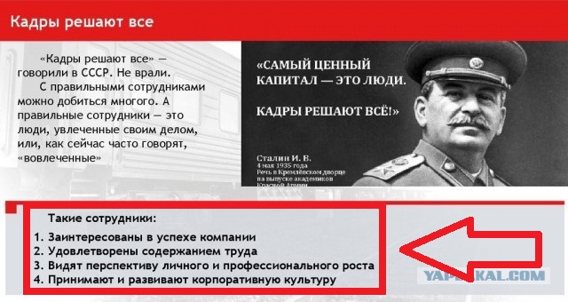 Кадры решают все! А за что платить больше?