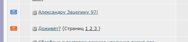 Александру Зацепину 97!