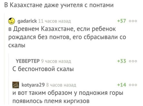 Бабаяны подвезли