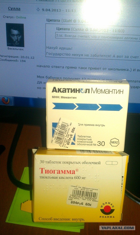 Новости стабильности. Апрельское повышение пенсий.