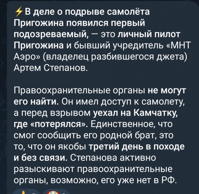 Основная версия авиакатастрофы самолёта Евгения Пригожина — взрыв бомбы в сервисном отсеке в районе санузла