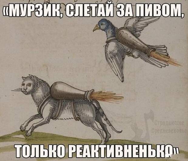 Страдающее Средневековье №не помню