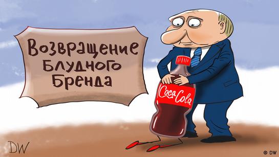 Компания The Coca-Cola Company подала в Роспатент три заявки на регистрацию товарных знаков — Coca-Cola, Sprite и Fanta