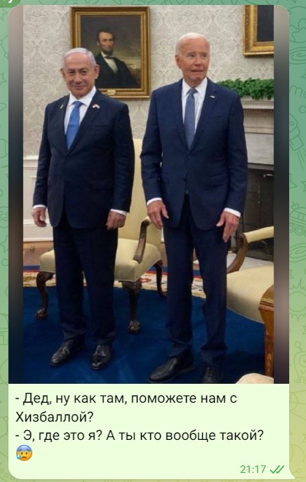 Трамп и Нетаньяху