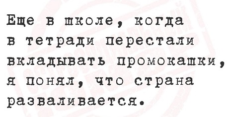 Это потому что я чёрный?
