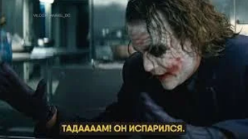 Торопился так, что успел