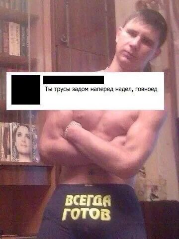 Грубиян