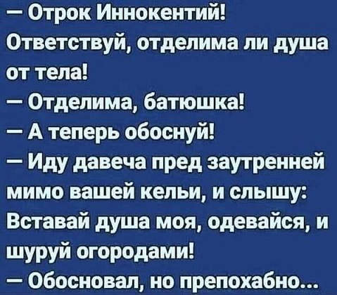 Дочь на тебя жалуется...