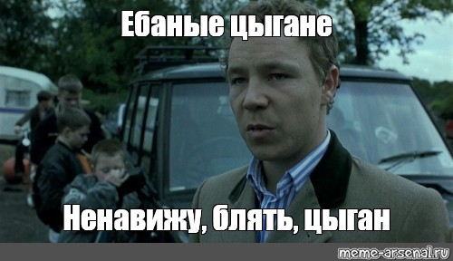 В Екатеринбурге цыганская семья с 15 детьми угрожает переехать под окна мэрии города, потому что их дом признали незаконным