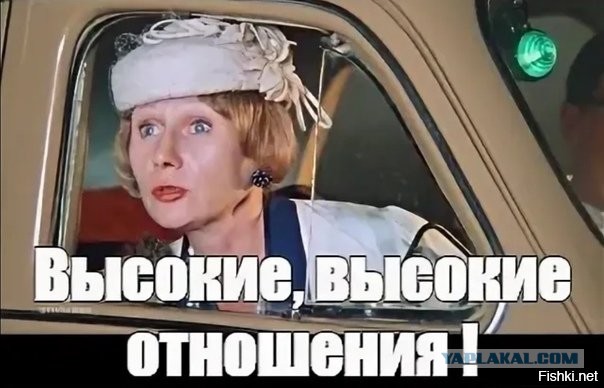 Высаживай, еб.... ая она