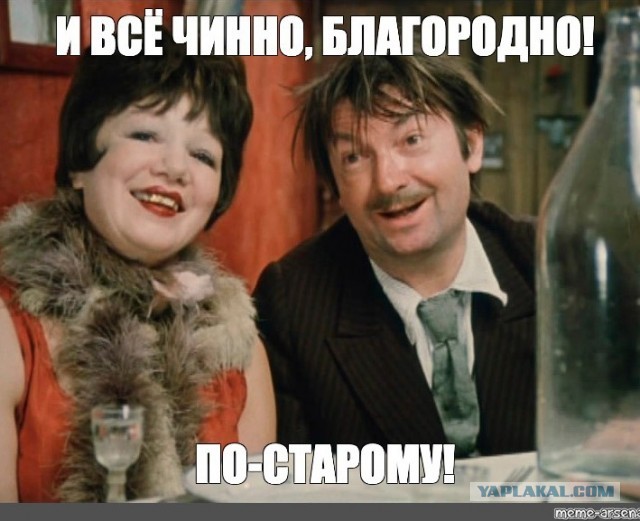 И это не шутка...