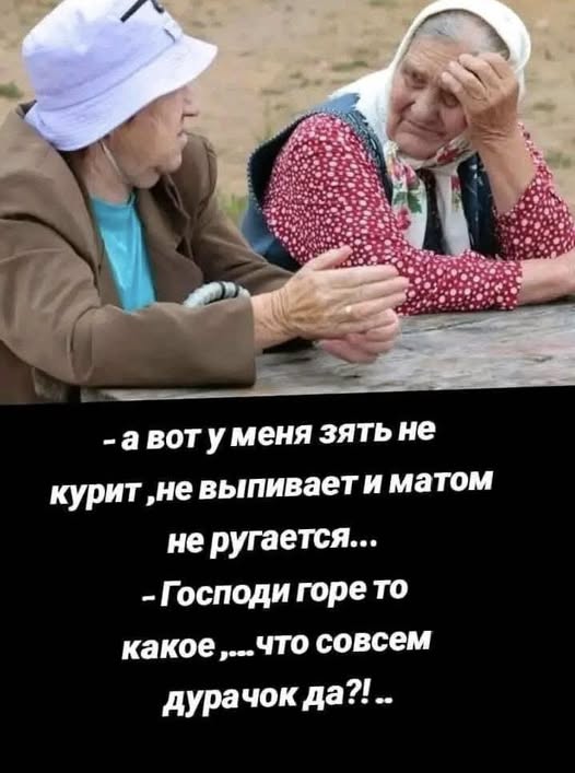 Пятничные бояны