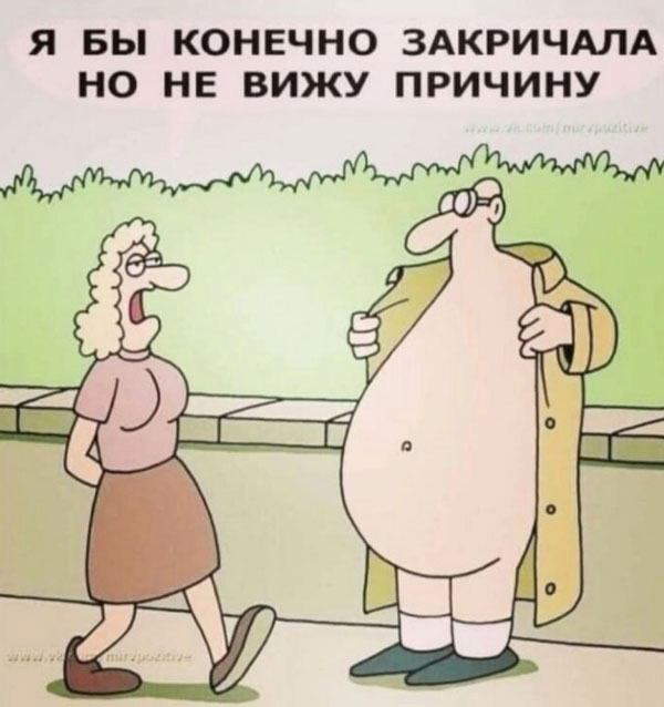 Забавные и не очень скромные картинки - 7