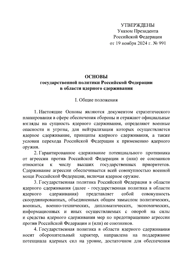 Эстония готовится нанести превентивный удар по России
