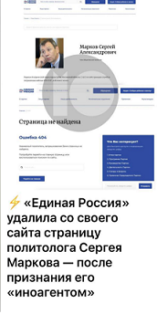 Товарищ Путин, произошла чудовищная ошибка