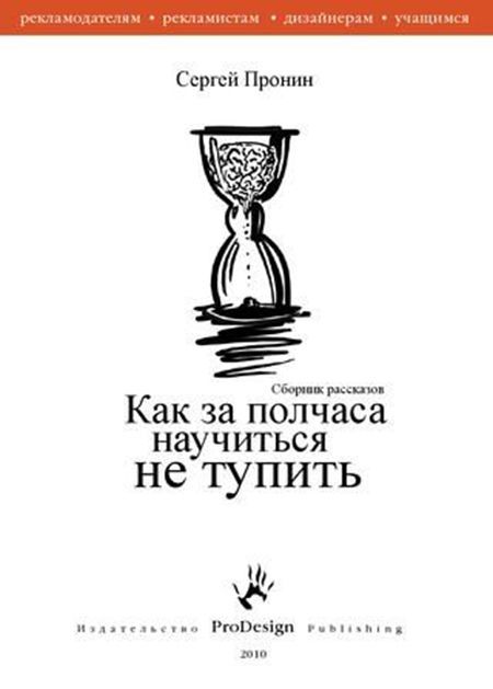 Настольные книги психически здорового человека