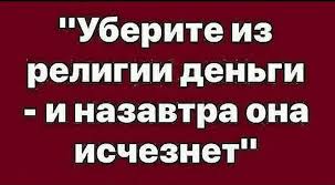 В РПЦ заявили, что каждый россиянин должен отдавать 10% своей зарплаты на нужды церкви