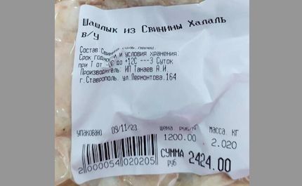Ресторатор и популяризатор русской кухни Максим Сырников поделился историей на тему халялизации общественного питания в Москве